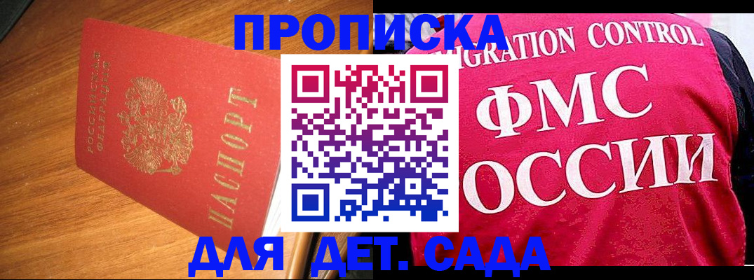 прописка поиск в Кызыле