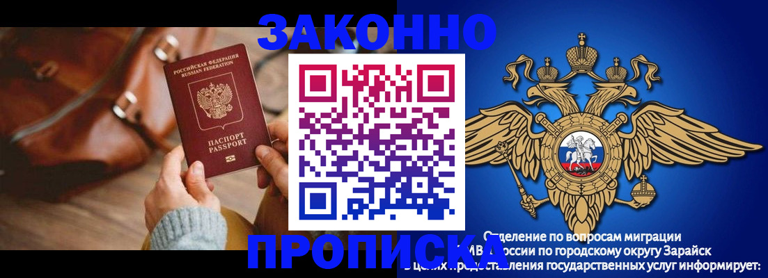 прописка для школы в Кызыле